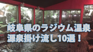 ena radium onsen
