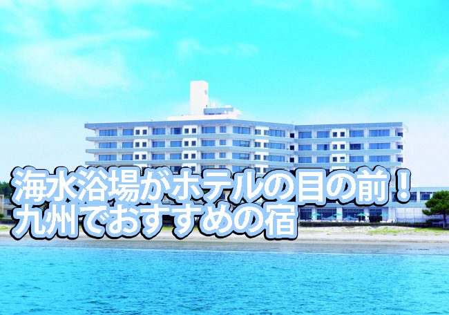 kaisuiyoku hotel