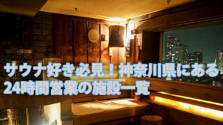 sky spa